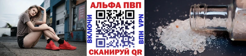 Alpha PVP Соль  купить  сайты  Реж 