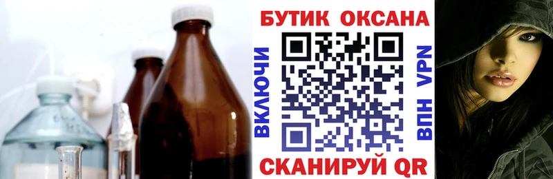 БУТИРАТ вода  купить закладку  Реж 