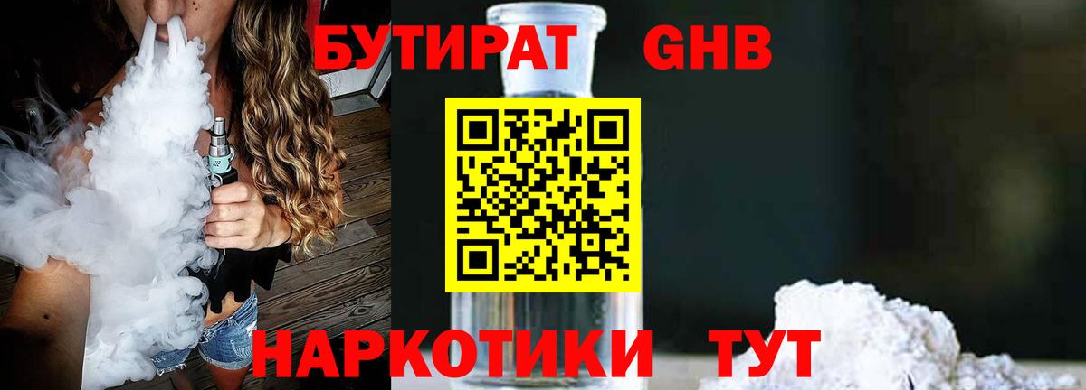 Реж  БУТИРАТ оксана  Вход с VPN 