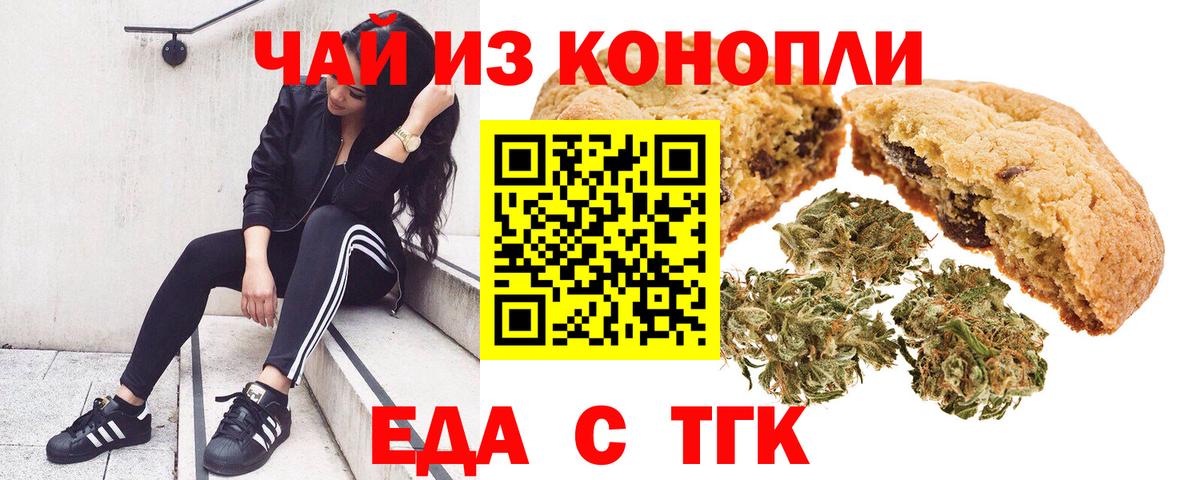 Cannafood марихуана  Вход с VPN  Реж 