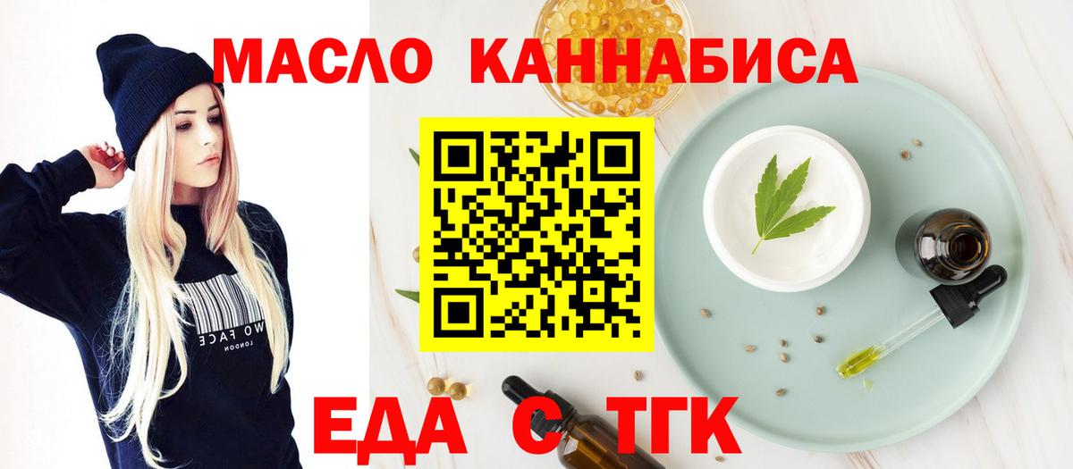 Печенье с ТГК конопля Реж