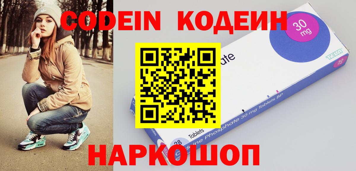 Реж  Кодеин Purple Drank  Вход с VPN 
