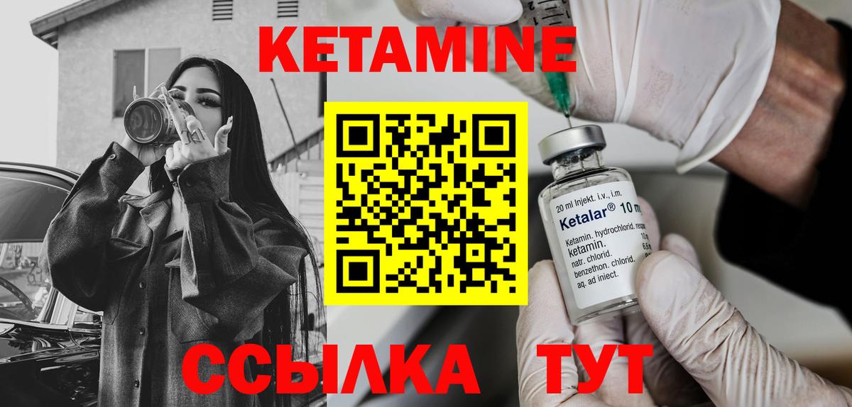 Кетамин ketamine Реж