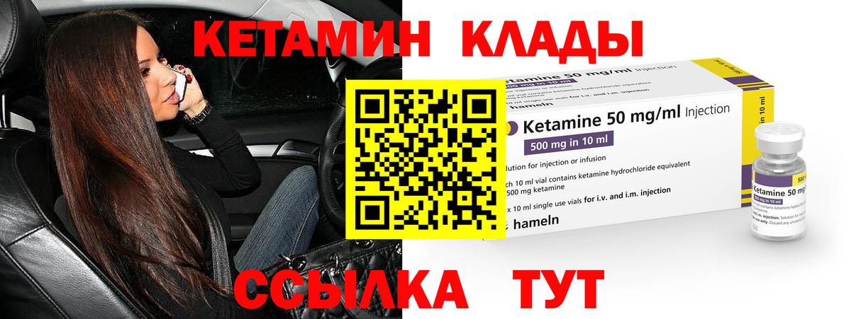 КЕТАМИН VHQ  КЕТАМИН VHQ  Вход с VPN  Реж 