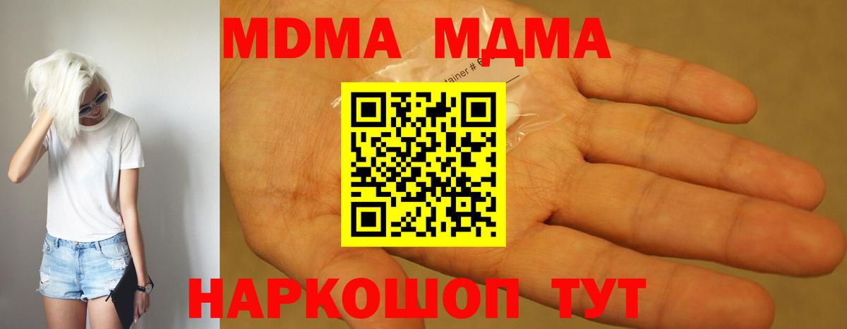 Реж  МДМА crystal  MDMA  Вход с VPN  МДМА кристаллы 