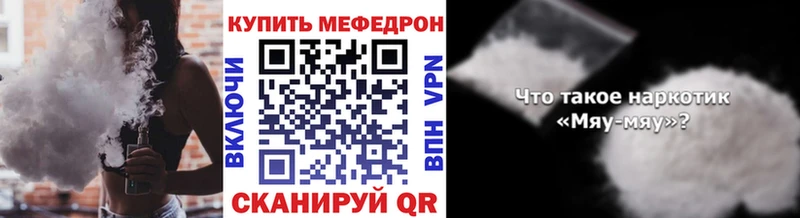 МЕФ мука Реж