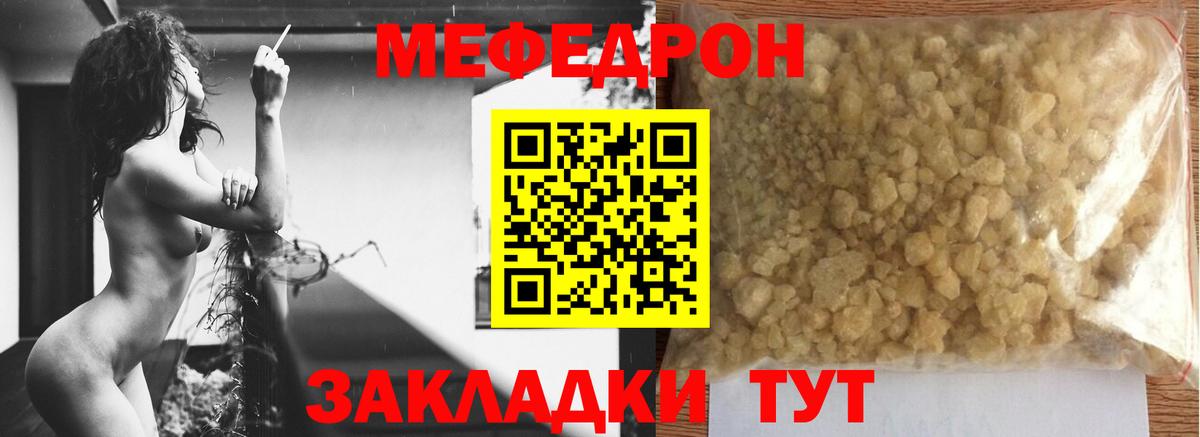 Реж  Мефедрон кристаллы  Вход с VPN  МЯУ-МЯУ VHQ 