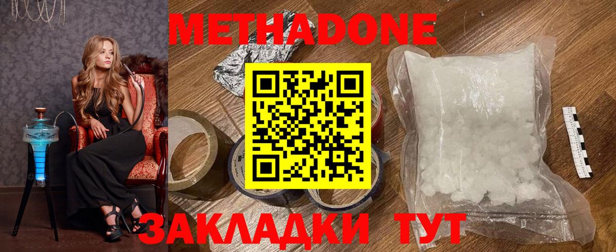 МЕТАДОН methadone  Метадон methadone  Реж  Вход с VPN 