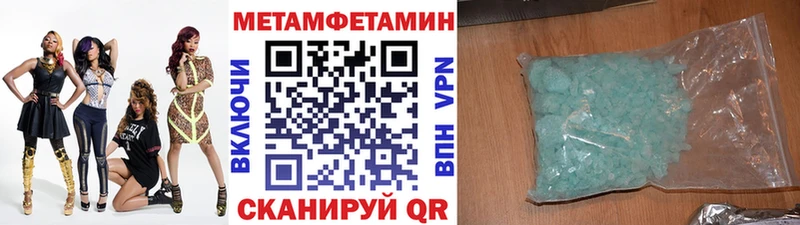 МЕТАМФЕТАМИН винт  купить наркоту  МЕГА tor  Реж 