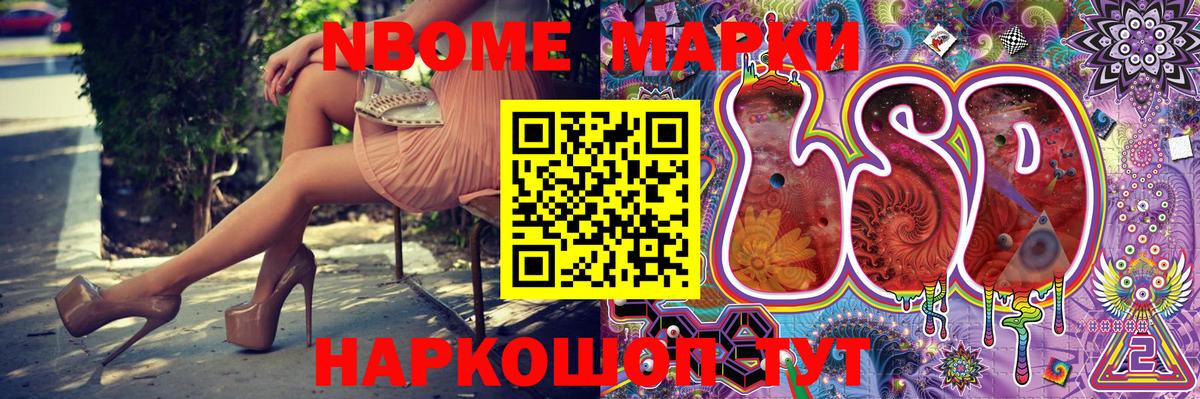 Реж  Марки NBOMe 1500мкг  Вход с VPN 