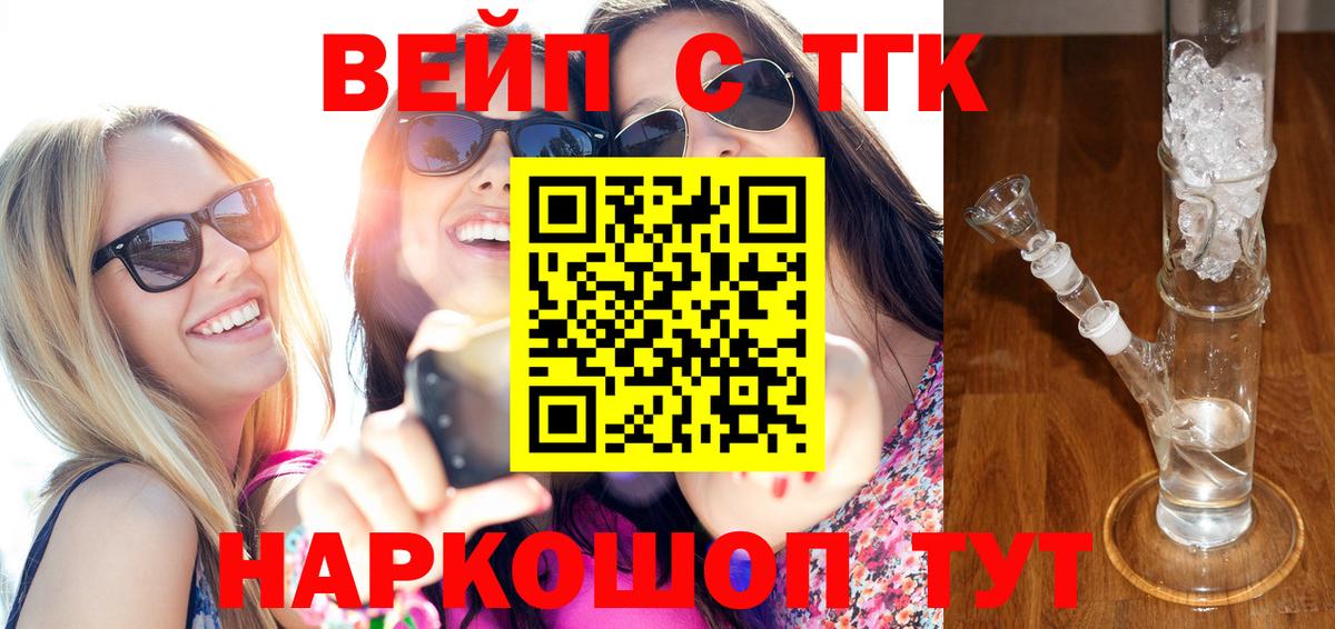 ТГК гашишное масло Реж
