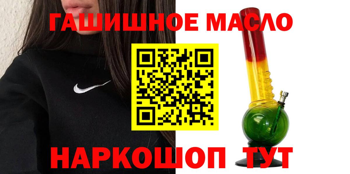 Реж  Дистиллят ТГК вейп с тгк  где можно купить   Вход с VPN  Дистиллят ТГК гашишное масло 