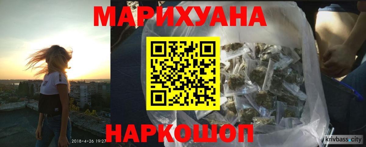 Марихуана AK-47  Канабис THC 21%  Вход с VPN  Реж  Каннабис LSD WEED 